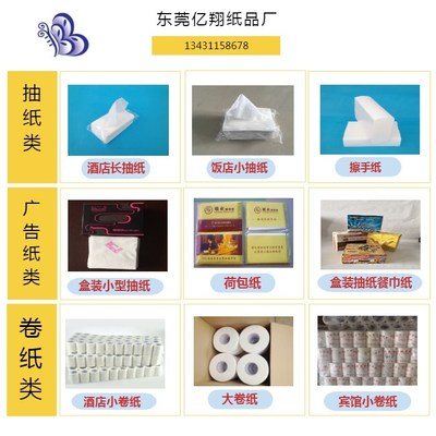 億翔紙品 圖 |酒店抽紙生產(chǎn)廠家|惠陽酒店抽紙