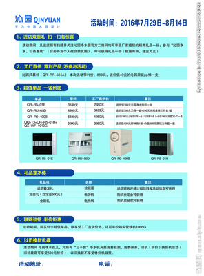 DM單設(shè)計(jì)圖__廣告設(shè)計(jì)_廣告設(shè)計(jì)_設(shè)計(jì)圖庫